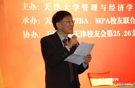 2011年天津大学mba、mpa新年酒会圆满结束