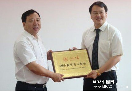 山东大学MBA中心与北京锡恩公司签订校企合