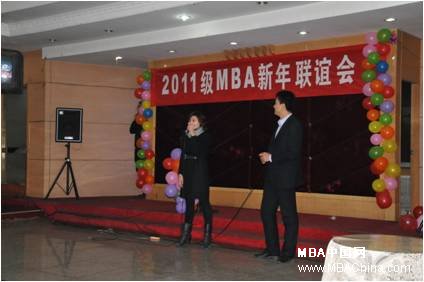 山东理工MBA联合会举办迎新年联谊会