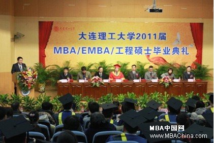 大连理工2011MBA\/EMBA\/工程硕士毕业典礼隆