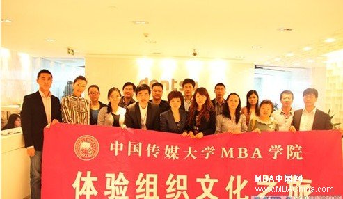中国传媒大学MBA参观北京电通广告有限公司