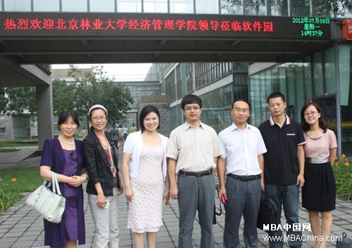 北京林大经管学院领导赴用友软件园参观交流