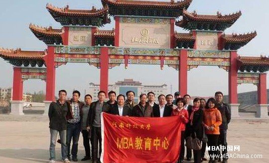 河南科技大学2011级mba学员赴汝阳开展社会