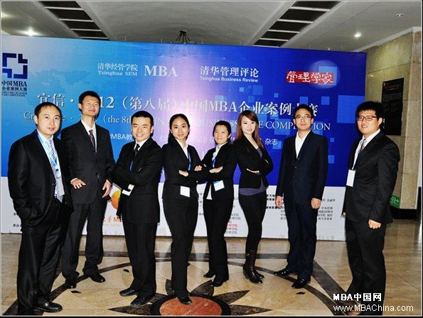 电子科技大学mba学生喜获中国mba企业案例大