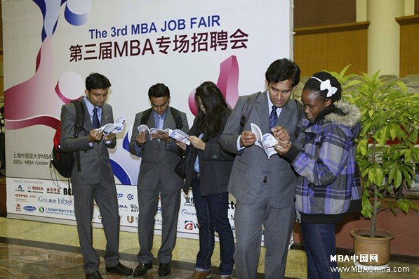 上海外国语大学第三届mba专场招聘会顺利举行