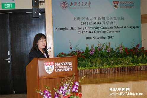 上海交大新加坡研究生院2012级MBA开学典礼