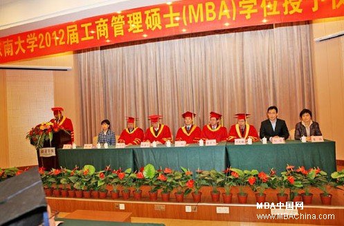 东南大学2012届MBA毕业典礼暨学位授予仪式