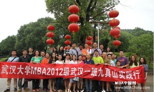 武汉大学MBA2012级开展九真山实践行活动 - 