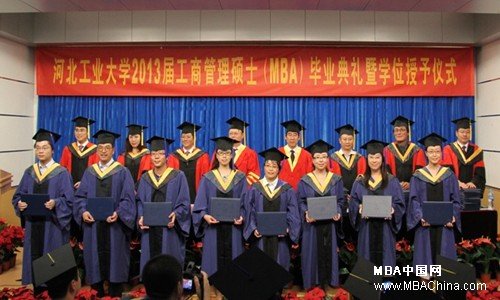 河北工业大学2013届MBA毕业典礼隆重举行 - 