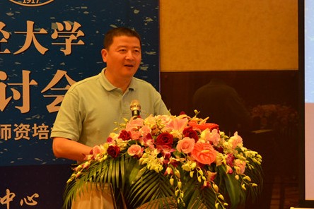 上海财经大学商学案例开发与教学研讨会举行 