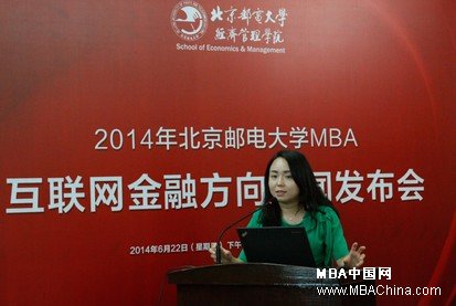 北京邮电大学MBA推出互联网金融方向 - MBA