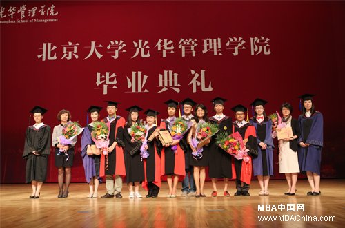 北京大学光华管理学院举办2014年毕业典礼