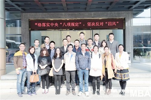 浙江大学MBA参访杭州制氧机集团有限公司