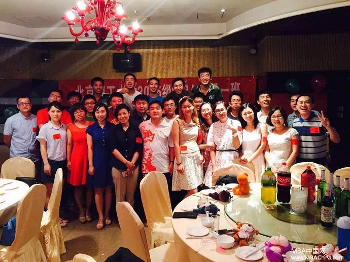 北京理工大学2015级MBA在职1班首次聚会 - 商