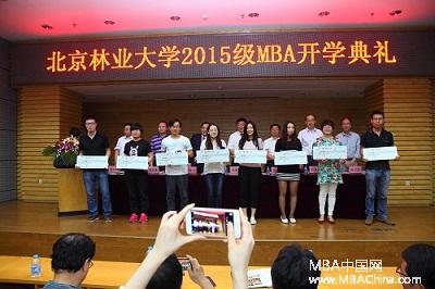 北京林业大学2015级MBA开学典礼举行 - 商学