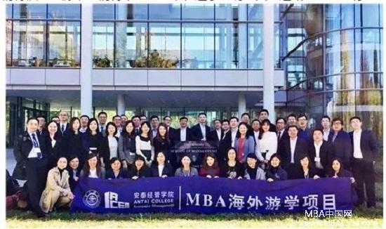 上海交大安泰MBA2016秋季美东游学系列