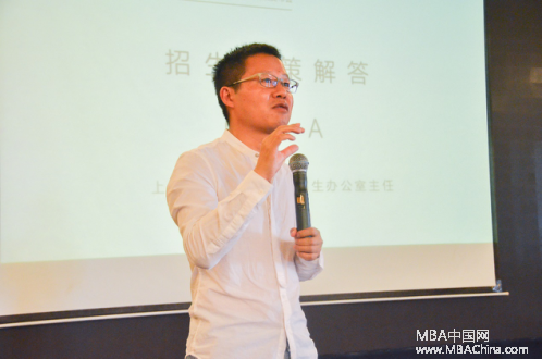 聚焦上海财经大学2018年入学MBA(EMBA)招生政策发布会