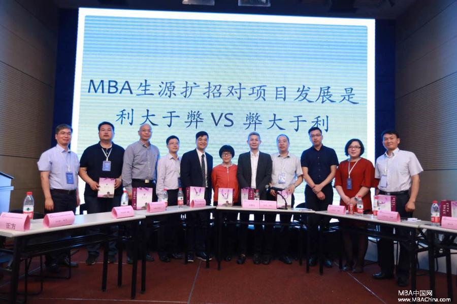 第六届中国MBA/EMBA暨管理类专业学位招生经验分享主题论坛圆满成功