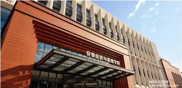 上海交大安泰经济与管理学院2018年MBA招生
