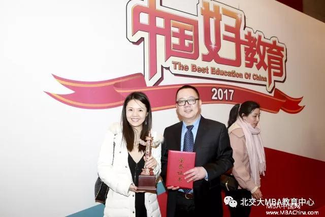 北京交通大学经济管理学院荣获中国好教育20