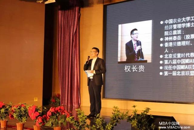 “成长 · 分享”——2018中国农业大学MBA新年晚会成功举办