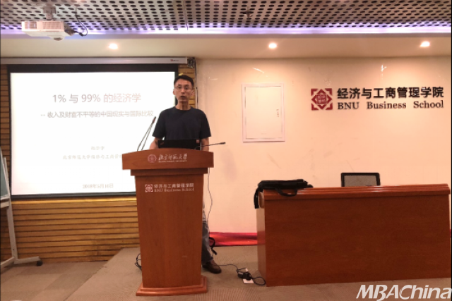 北京师范大学第十届MBA联合会学术部举办第