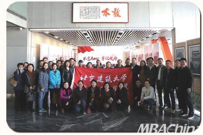 北京建筑大学MBA:特别的日子,向特别的你学习