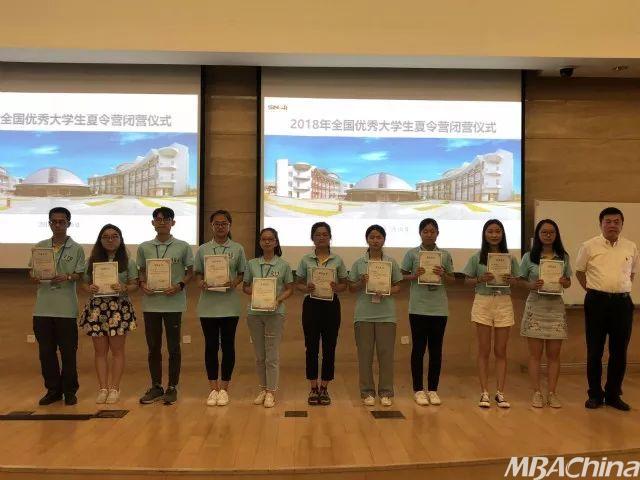 上海国家会计学院2018年全国优秀大学生夏令