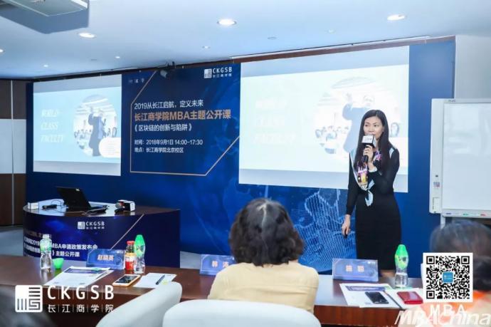 长江商学院2019级英文MBA申请政策重磅发布