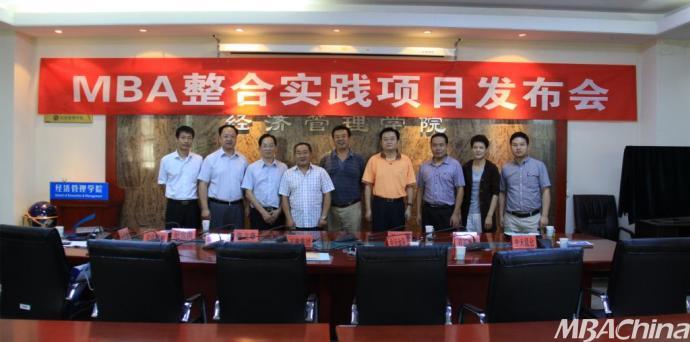 北方工业大学MBA实践性教学整合项目获北京