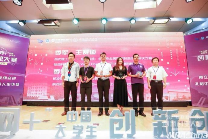 西安理工大学MBA创业团队在第四届中国