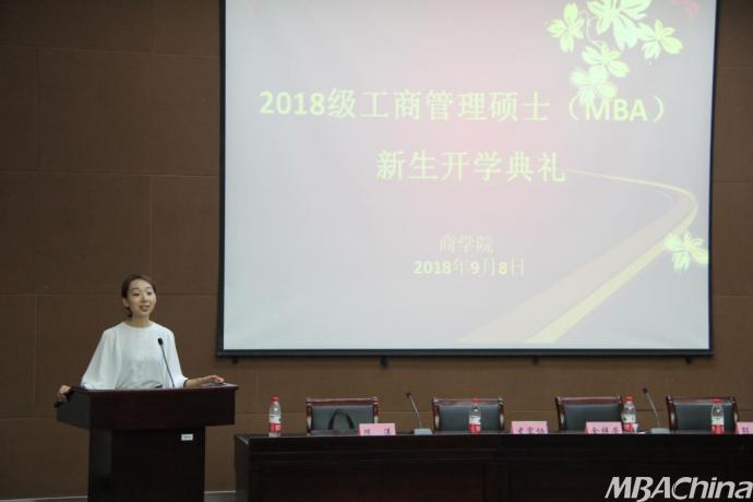 宁波大学2018级工商管理硕士(MBA)新生开学