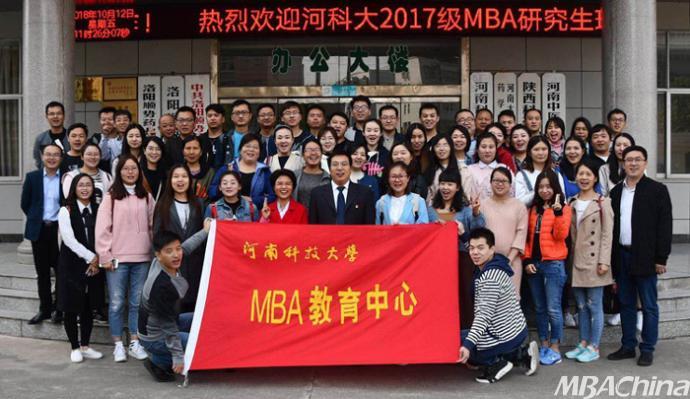 河南科大17级MBA学员赴企业调研考察