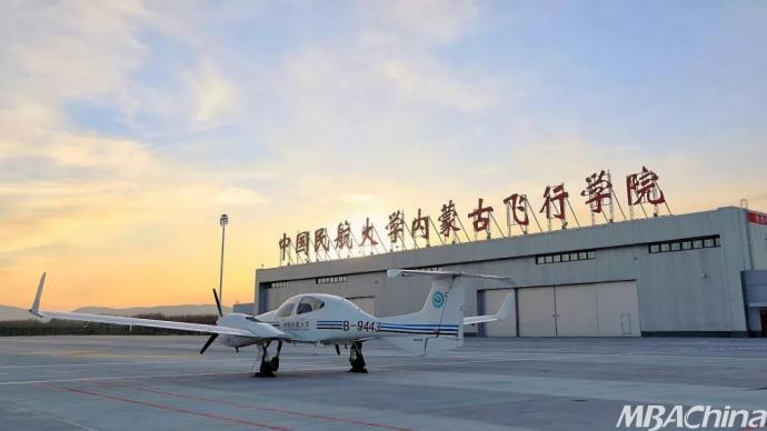 中国民航大学内蒙古飞行学院揭牌