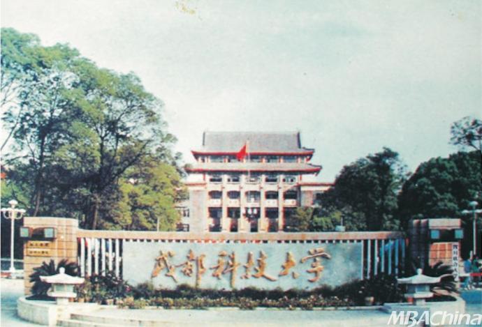 1978年9月,经国务院批准,成都工学院更名为成都科技大学,列为全国重点