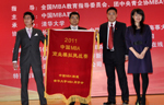 中国MBA商业模拟大赛开幕