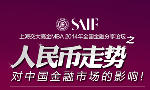 SAIF MBA北京站金融分享论坛