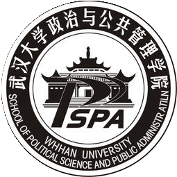 武汉大学政治与公共管理学院