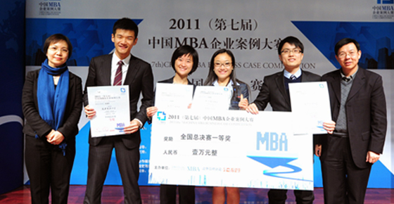  香港科技大学夺得第七届中国MBA企业案例大赛总冠军