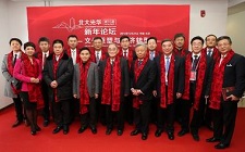 第十六届北大光华新年论坛成功举办