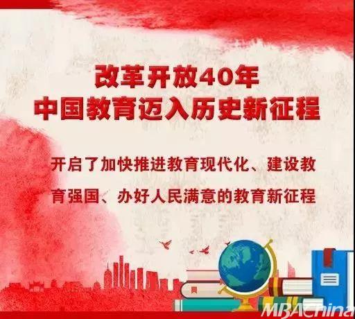 西南交大:中国教育,波澜壮阔四十年
