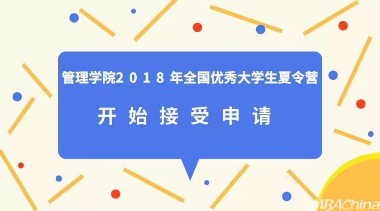 中山大学2018管院微信公众号年度阅读量前十